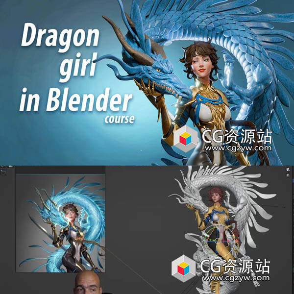 Blender龙女人物角色雕刻建模材质灯光渲染完整制作流程教程+中文字幕-图片1