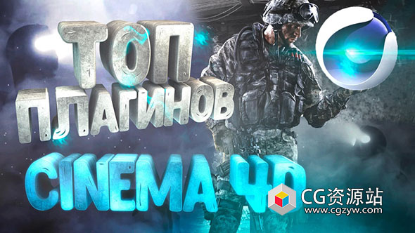 C4D 2023-2024插件合集 Cinema 4D plugins for 2023-2024-图片1