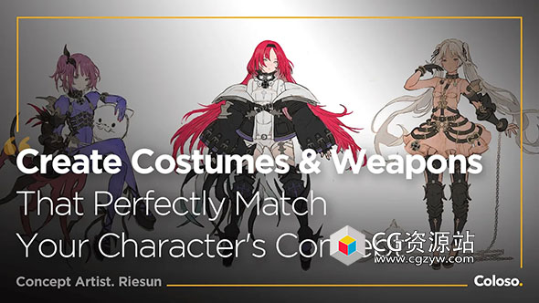 Coloso PS设计吸引人的卡通角色服装武器教程+中英文字幕