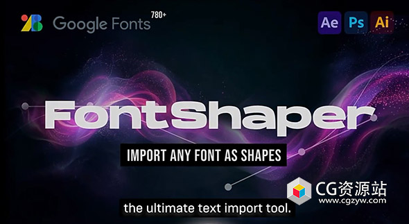 字体编辑导入AE/PS/AI插件 FontShaper V1.0.1