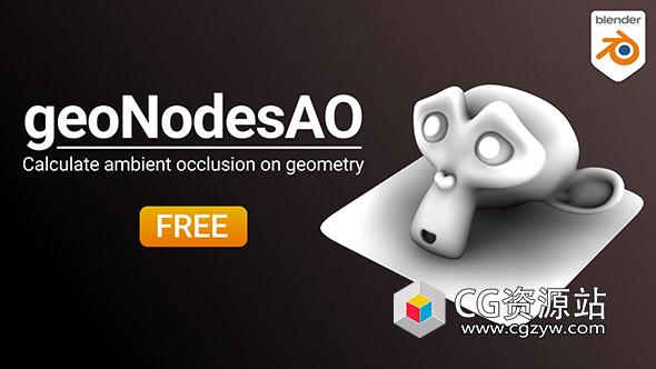 Blender模型全局光照效果资产预设 geoNodesAO