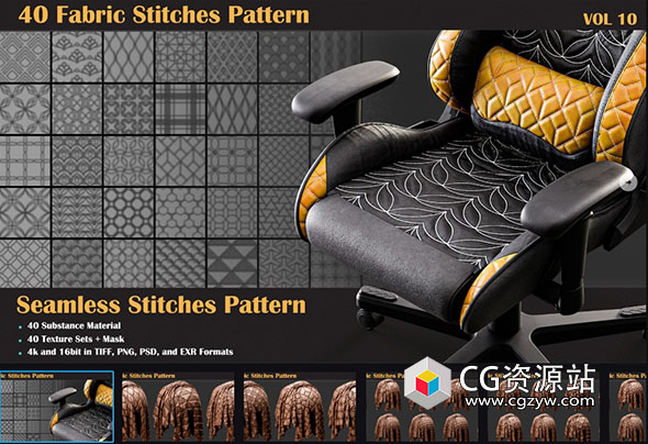 Substance 40组编织物缝合无缝图案贴图 40 Stitches Patterns – VOL 10