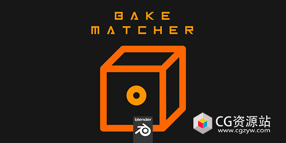 Blender自动命名匹配烘焙插件 Bake Matcher 1.0.4+使用教程