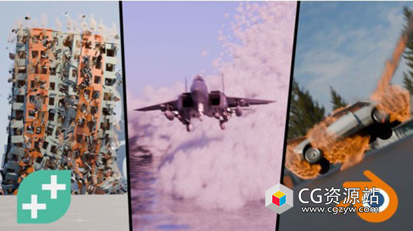 Blender模拟真实物理破坏爆炸倒塌特效教程