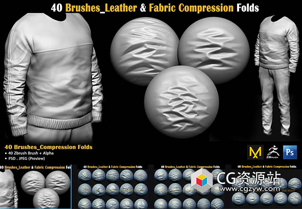 ZBrush 40组细腻皮革布料褶皱纹理笔刷和Alpha贴图