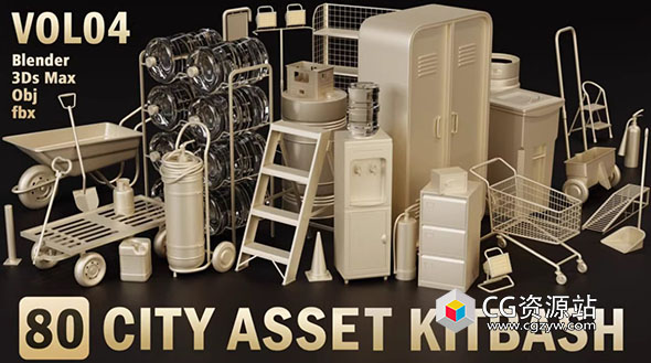 80组城市场景灭火器手推车街道垃圾箱长椅模型 80 City Asset Kitbash (Blender/MAX/FBX/OBJ格式)