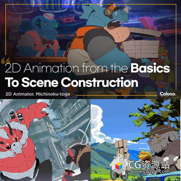 CSP+AE二维基础场景构建手绘卡通动画教程+中英文字幕 Coloso-图片1