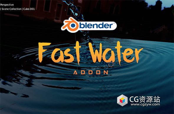 Blender海洋波纹水体效果插件 Fast Water v1.0