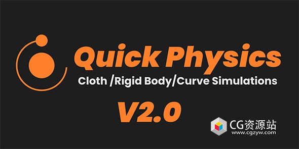 Blender插件-逼真物理布料绳索模拟效果工具 Quick Physics V2.3.1