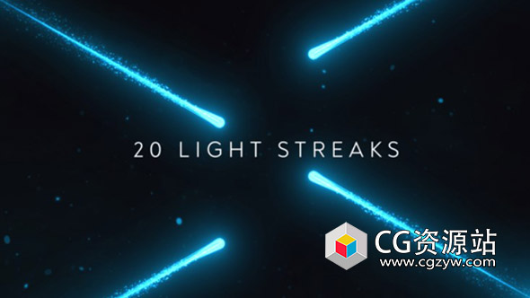 AE模板-20种发光线条粒子背景叠加效果 Light Streaks Background