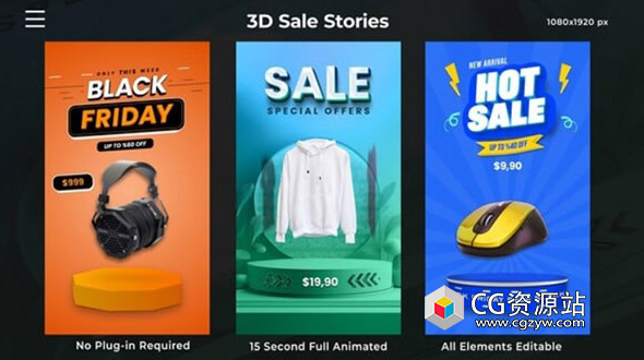 AE模板-竖屏产品销售设计动画 3D Sale Stories