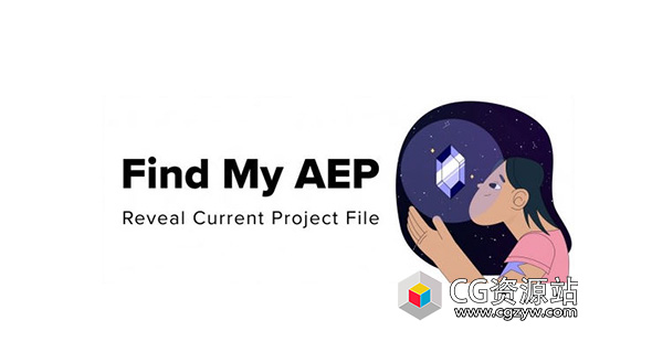 AE插件-快速查找项目文件存放位置工具 Find My AEP v2.6 Win/Mac