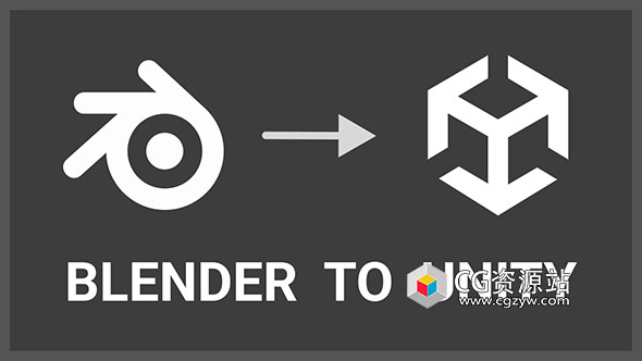 Blender+Unity导入桥接插件 Blender to Unity v2.1.1