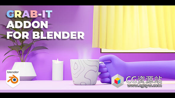 模型附加拾取交互Blender插件 Grab-It V1.0.5