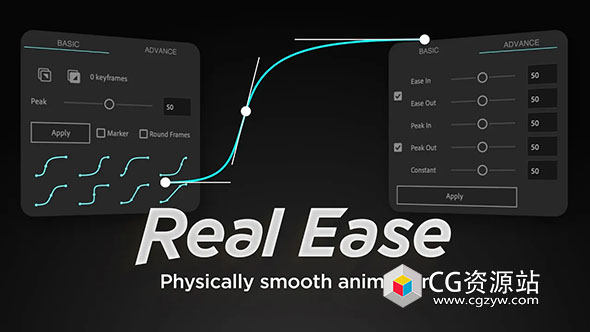 图层缓入缓出关键帧曲线动画AE脚本 Real Ease v1.1 + 使用教程