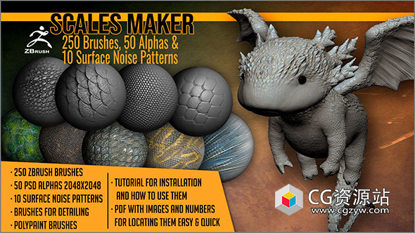 250个ZBrush爬行动物蜥蜴鱼龙怪物鳞片笔刷预设 Scales Maker: 250 ZBrush Brushes
