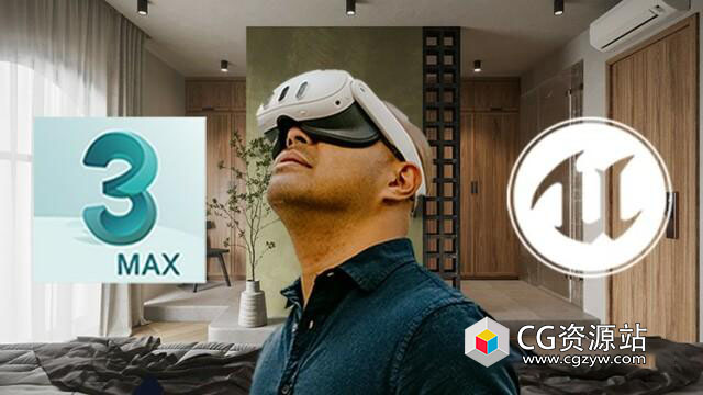 3DS Max/UE5建筑漫游制作流程视频教程 Meta Quest+中英文字幕