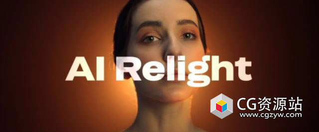 AI智能场景重新布光AE插件 AI Relight V1.2.0 Win + 使用教程