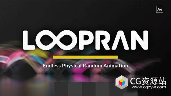 AE脚本-无限循环物理随机动画 LOOPRAN v1.0.107 + 使用教程