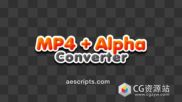 批量将透明背景视频转换为MP4格式AE脚本 MP4 + Alpha Converter v1.4.0 + 使用教程