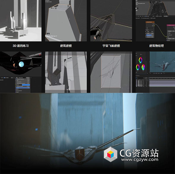 Coloso Blender 制作科幻电影建模纹理动画工作流程教程+中英文字幕-图片1