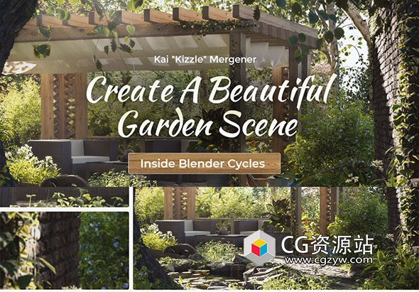 Blender Cycles制作美丽花园场景视频教程+中文字幕