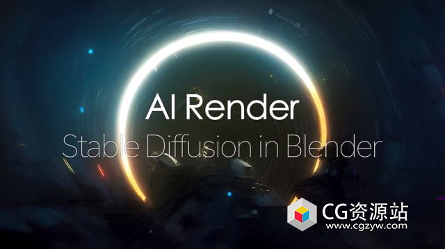 Blender智能渲染插件 AI Render V1.1.0 + 使用教程