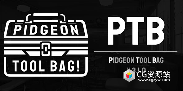 Blender超级图像降噪器渲染项目管理插件 Pidgeon Tool Bag v3.2.0