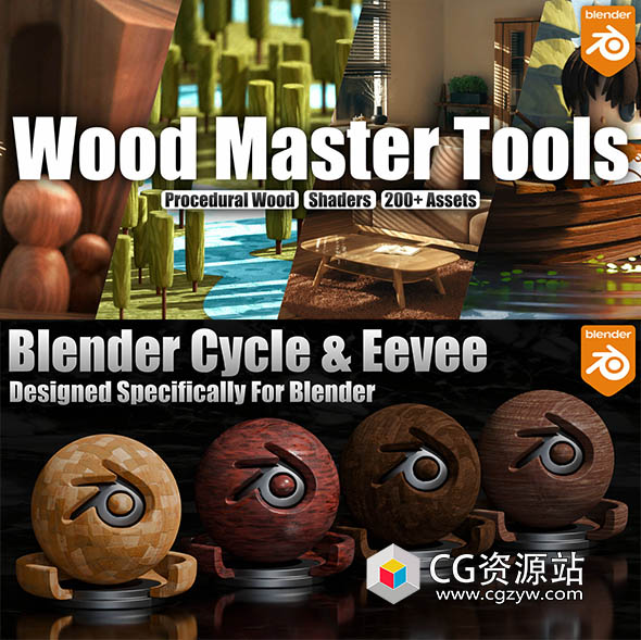 200+程序木材木纹风化材质Blender资产预设 Wood Master Tools V1.0