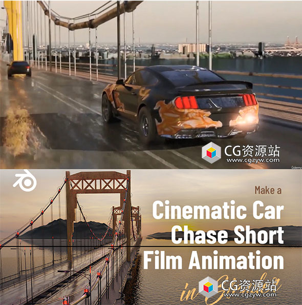 Blender制作电影汽车追逐短片动画视频教程+中英文字幕