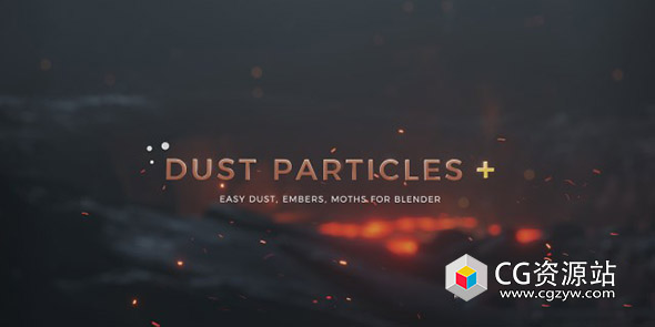 Blender灰尘粒子动画资产预设 Dust Particles Pro V1.2