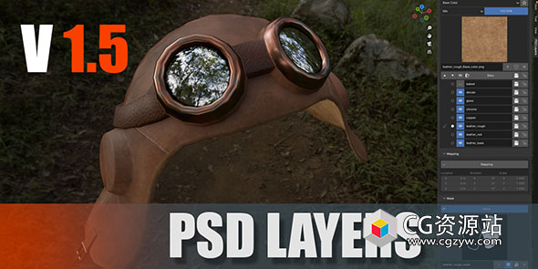 Blender分层纹理绘制插件 Psd-Layers V1.5.2