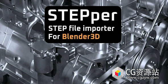 Blender导入STEP文件插件 STEPper V1.1.8