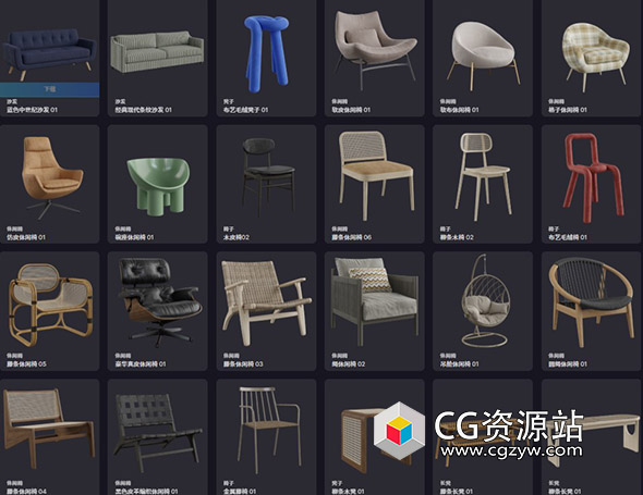 Blender183组椅子沙发3D模型资产预设-图片1