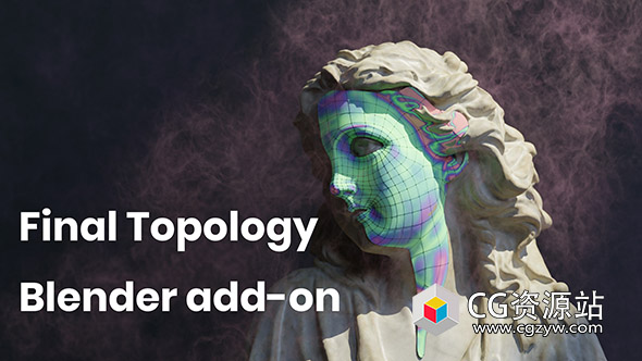 Blender细分重拓扑建模插件 Final Topology V1.2.1+ 使用教程