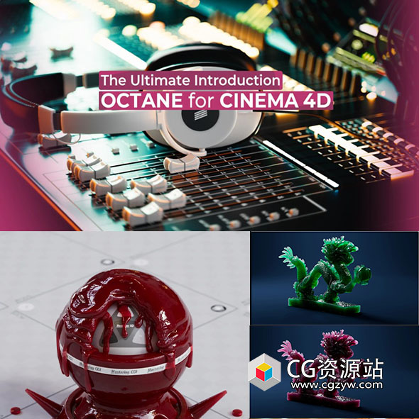Mograph+C4D Octane渲染器终极介绍灯光材质渲染视频教程 中文字幕-图片1