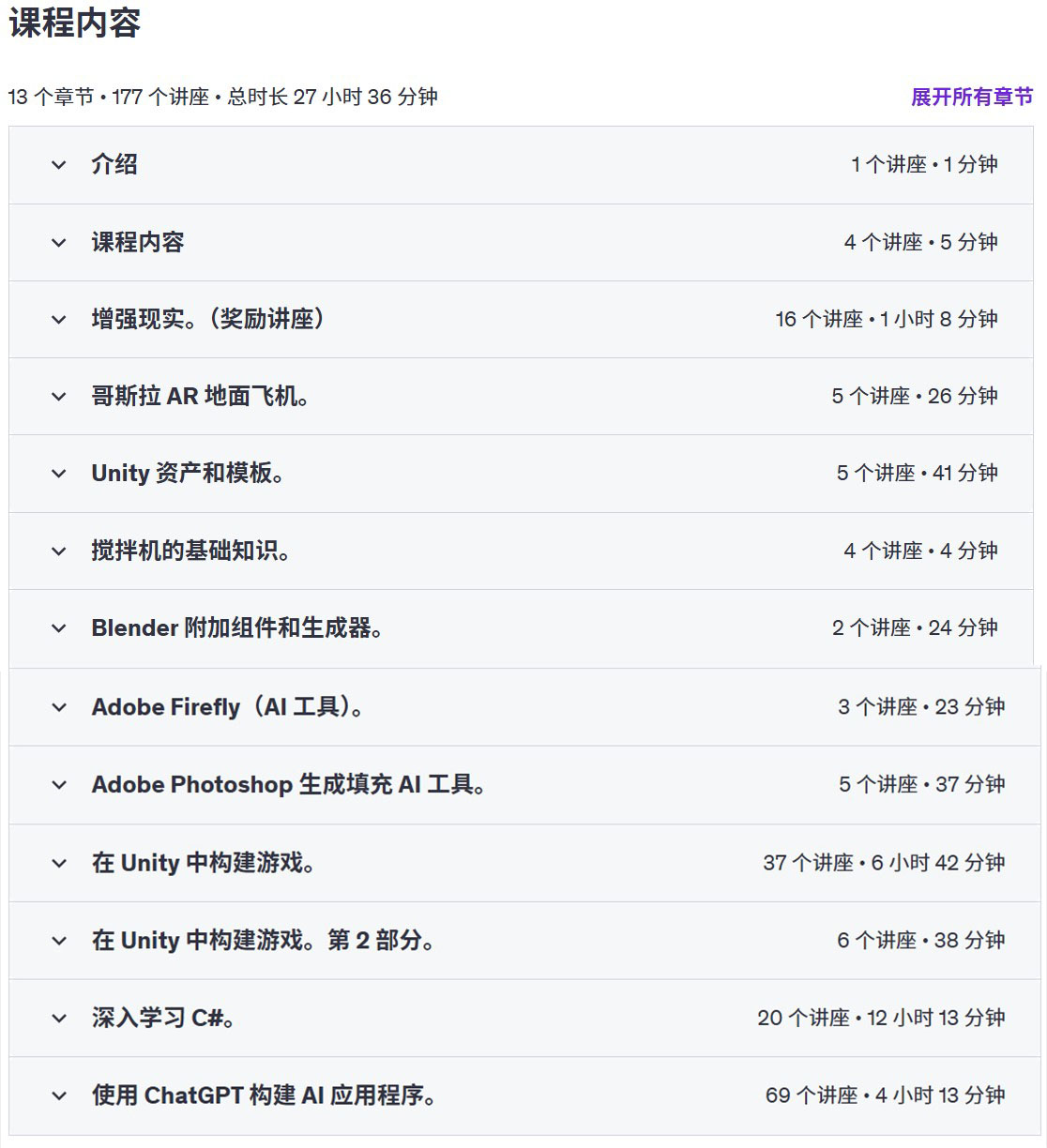 Unity 3D游戏开发AI工具概述完整指南视频教程+中英文字幕-图片2
