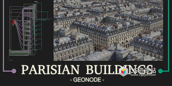 Blender预设-程序化巴黎建筑模型资产预设 Parisian Buildings
