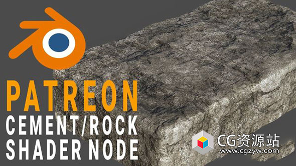 Blender水泥岩石节点着色器 Cement-Rock Cycles Shader Node