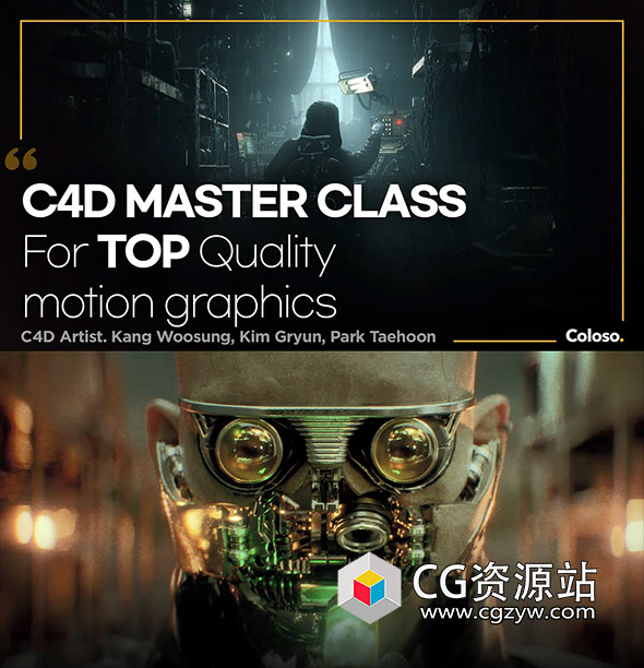 Coloso C4D制作高品质科幻短片完整工作流程视频教程+中英文字幕-图片1