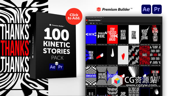 AE+PR脚本-100组创意竖屏海报动态文字标题排版logo动画预设 Kinetic Stories Pack