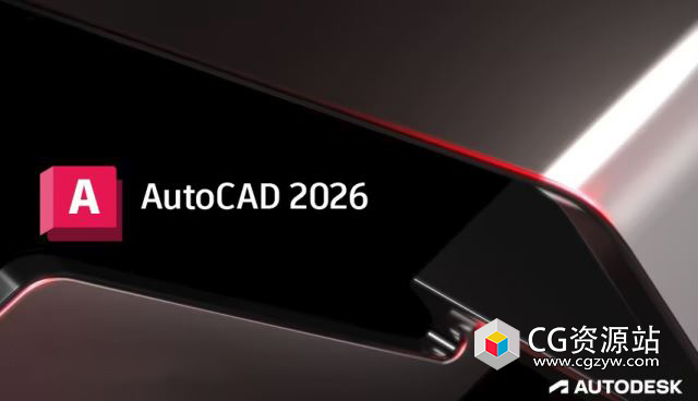 Autodesk AutoCAD 2026 Win/Mac 中文/英文/多语言破解版