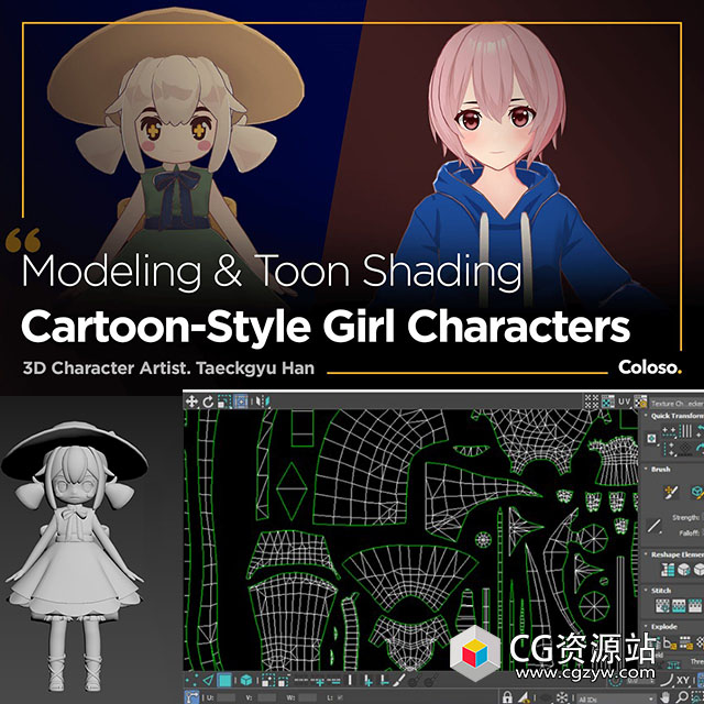 Coloso 3DS MAX卡通风格角色建模三渲二材质着色教程+中英文字幕-图片1