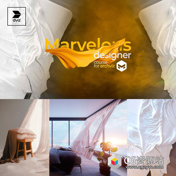 Marvelous Designer布料织物材质模拟室内表现MD教程+中英文字幕