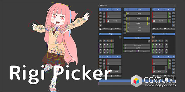 Blender骨骼选择摆姿势调整插件 Rigi Picker V1.1.2