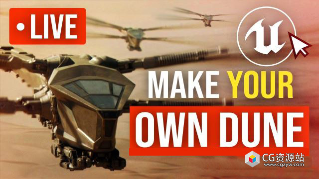 UE5创建沙丘电影环境场景教程 Dune Masterclass – Create Cinematic Unreal 5 Environments