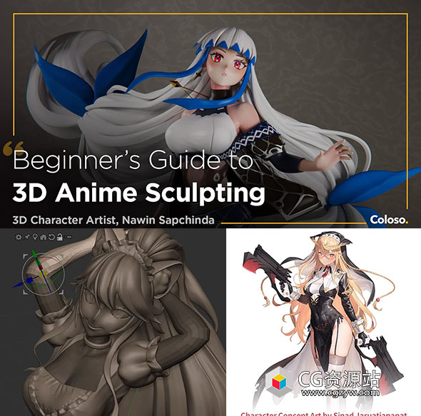 Coloso Zbrush三维女性动漫人物雕刻建模基础全流程视频教程（中英文字幕）-图片1