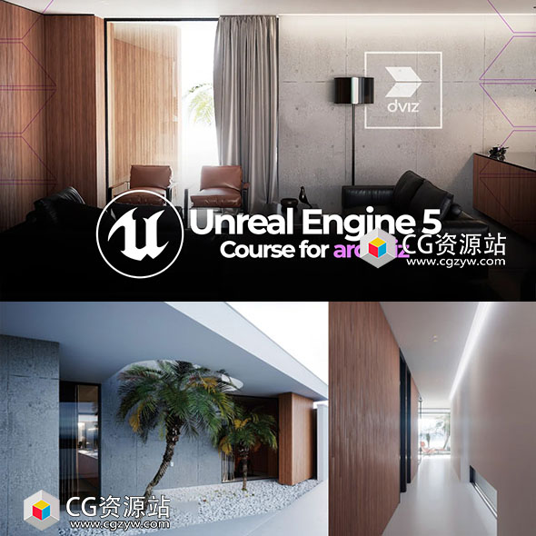 Dviz UE5室内外场景灯光材质动画可视化表现基础进阶教程 +中英文字幕-图片1