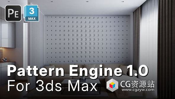 3DS MAX几何图形生成插件 Pivot Studio Pattern Engine 1.40