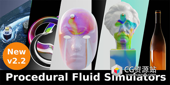 Blender流体特效模拟插件 Procedural Fluid Simulators V2.1